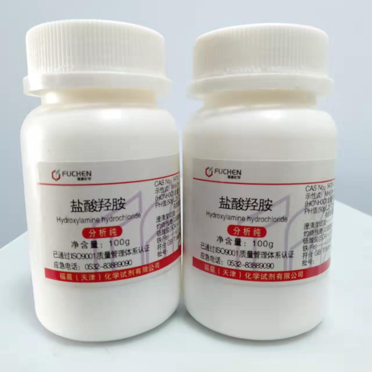 盐酸羟胺分析纯100g瓶别名氯化羟胺5470111