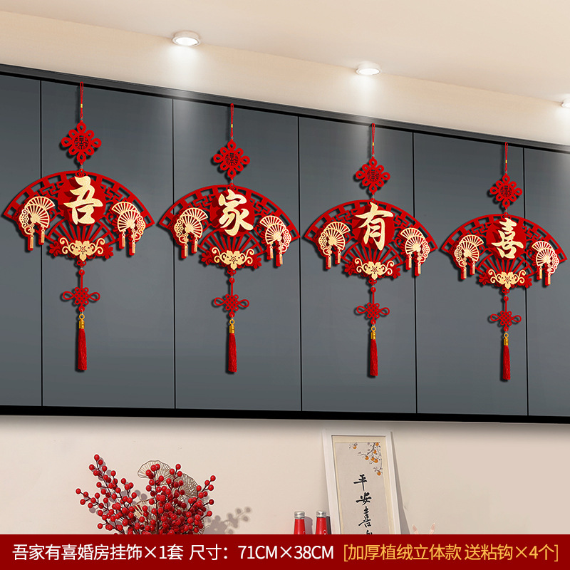 Wedding Chinese Character Xi Pendant Living Room Decoration Pendant Festive Wedding Supplies Bedroom Garland Xi Decorations Hanging Decoration Wedding Room Layout