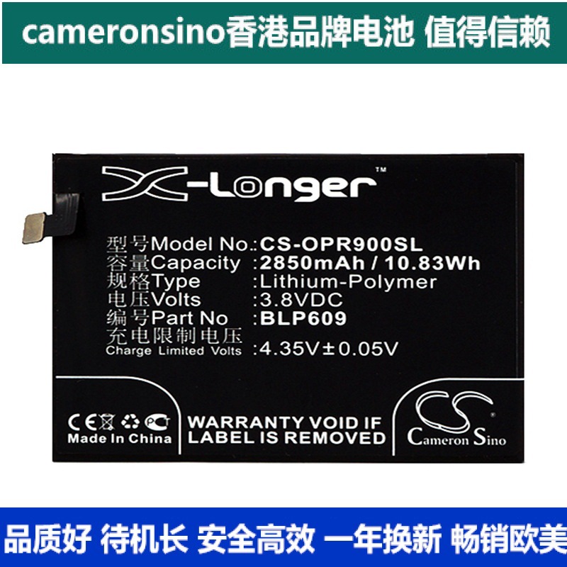 cameronsino适用oppo r9 r9tm快充正品手机电池blp609 2850mah