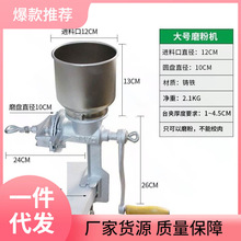 UMC7小型磨粉机手摇铸铁磨辣椒粉绞磨机粉碎机磨豆机绞肉机手动研