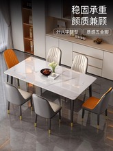 岩板餐桌轻奢家用简约现代2024新款餐厅桌椅组合小户型大理石饭桌