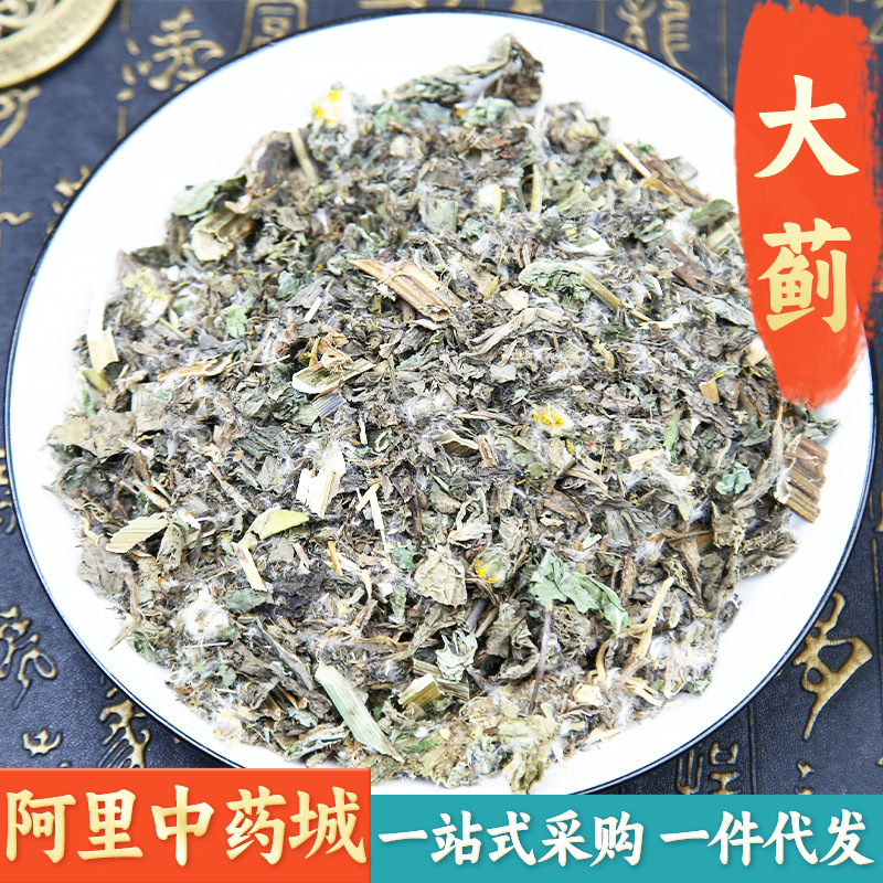 【精选货】大蓟中药材 云南大刺儿菜马蓟虎蓟刺蓟野刺菜中药材包