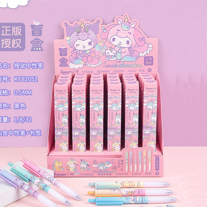 正版新款三丽鸥盲盒笔库洛米水笔渐变色中性笔高颜值学生黑笔st头