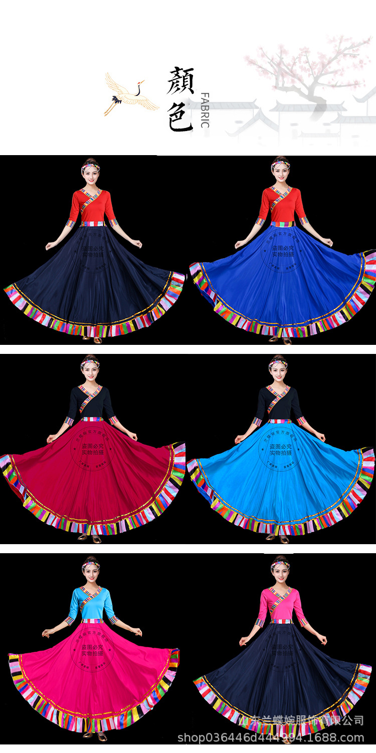 藏族舞蹈演出服装女少数民族服装新款广场舞练习裙半身长裙大摆裙