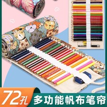 彩色帆布彩铅笔袋24支36支48支72孔大容量多功能可爱简约笔帘男女