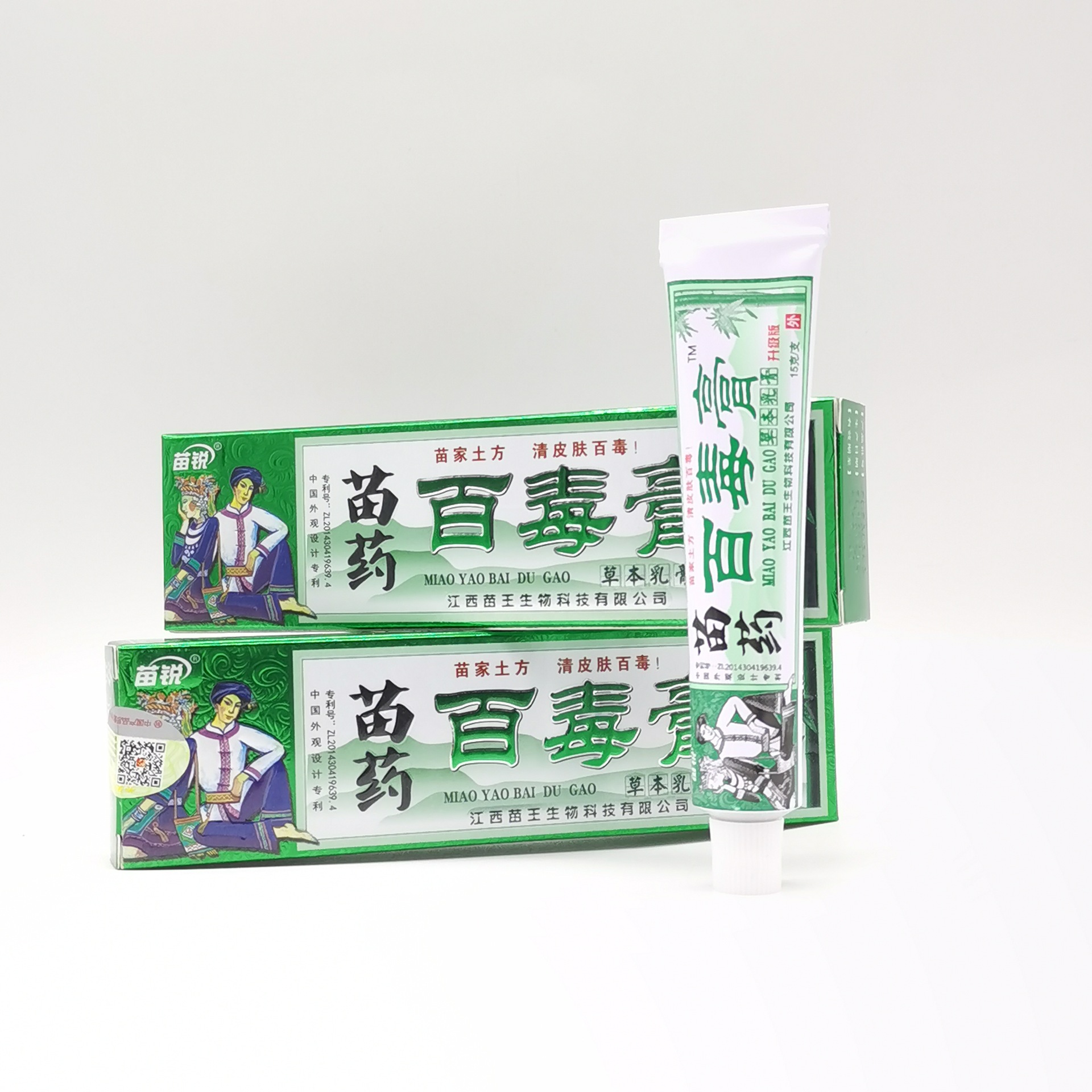 苗锐苗药百毒膏草本外用乳膏一件代发