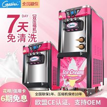 Goshen戈绅冰淇淋机雪糕机器商用全自动摆摊立式小型台式冰激凌机