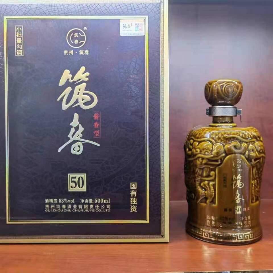 贵州筑春50年陈酿酱香型白酒53度 500ml单瓶装商务宴请用酒