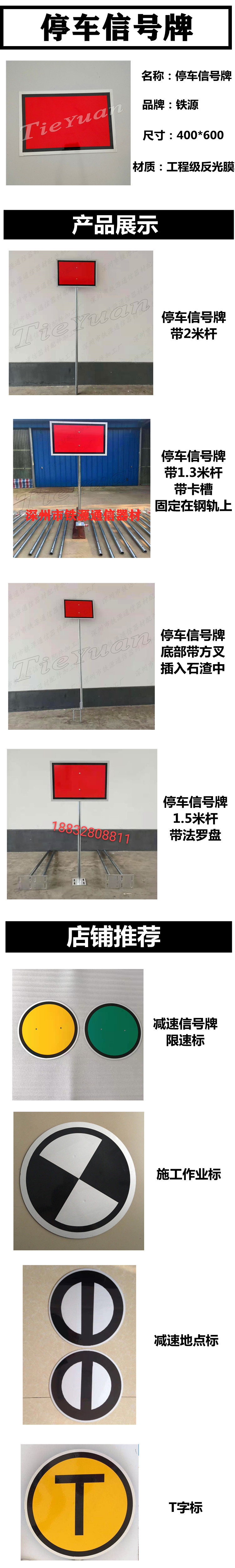 铁路信号牌停车信号牌停车牌警示牌牌作业标发光牌标牌