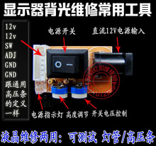 新款超小高压条测试器 带架灯管测试仪 液晶灯管测试仪 维修常用