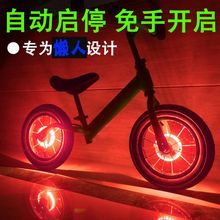 自行车充电花鼓灯风火轮山地车装饰灯七彩车轮灯儿童车平衡车