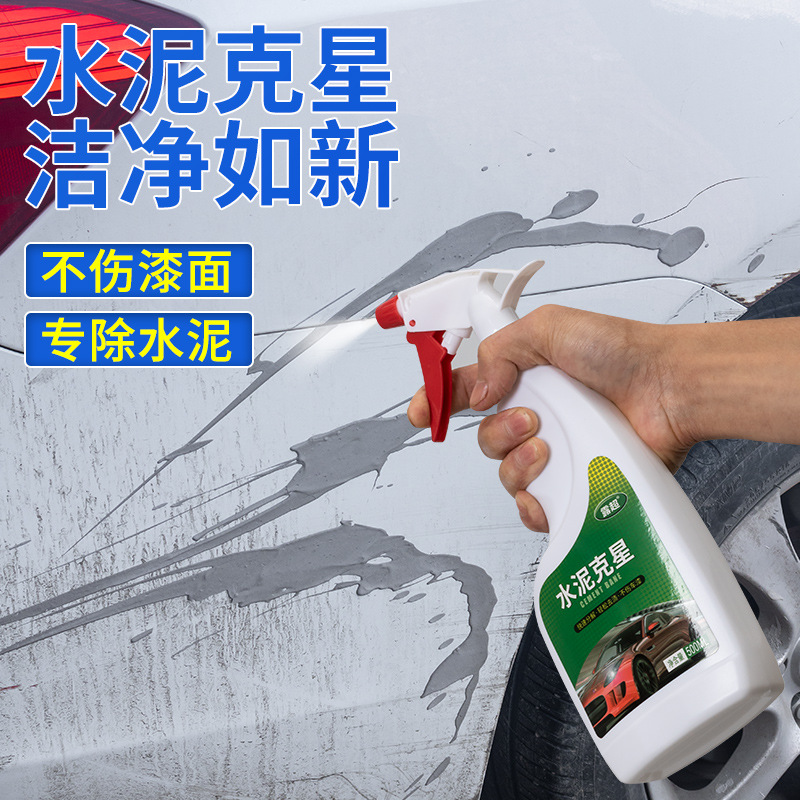 水泥清洗剂水泥克星汽车清洁强力去除瓷砖溶解剂腻子粉混泥土清除