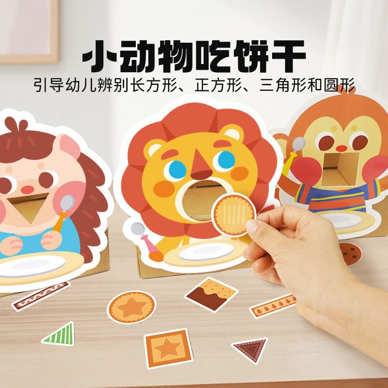 布好玩区角游戏材料喂小动物吃饼干幼儿园小班益智儿童自制玩教具
