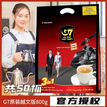 越南特浓G7咖啡中原g7三合一速溶咖啡粉800g越南版