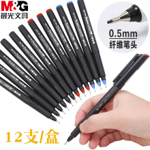 晨光小红帽MG2180会议笔纤维头签字笔针管笔商务办公商务广告笔