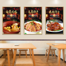 EM2O饭店川菜馆装饰画 水煮鱼家常菜湘菜饭店墙面贴纸海报图片墙