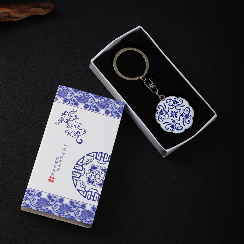 青花瓷钥匙扣链圈风民族元素特色外事出国商务小礼品送老外人