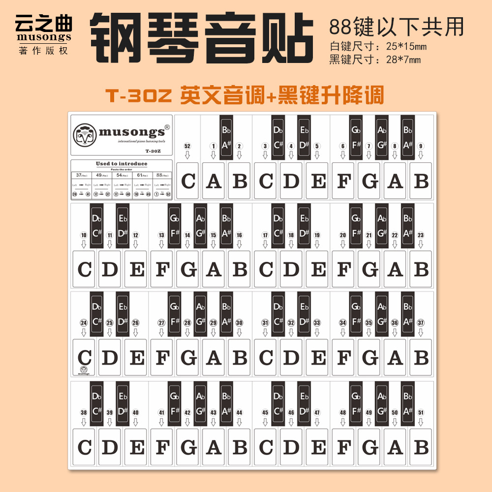 琴键,加深印象使用此贴的作用通用电子琴键盘贴纸(黑键白键可贴)商品