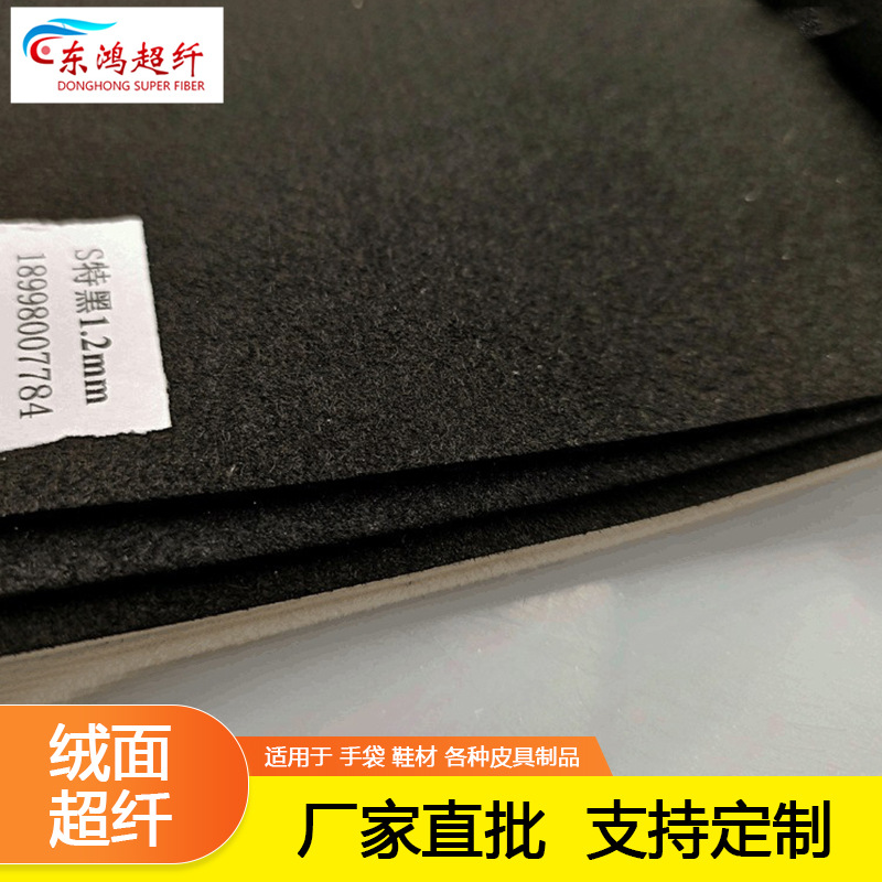 6mm绒面超纤皮革双面真超纤皮料手机箱包鞋材-阿里巴巴