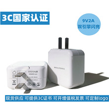 9V2A闪充头18W 3C认证适用vivo闪充充电器x7x9双引擎快充头qc.30