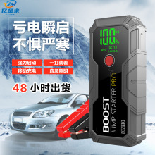 多功能汽车启动器应急启动电源搭电宝紧急救援大容量车载应急电源
