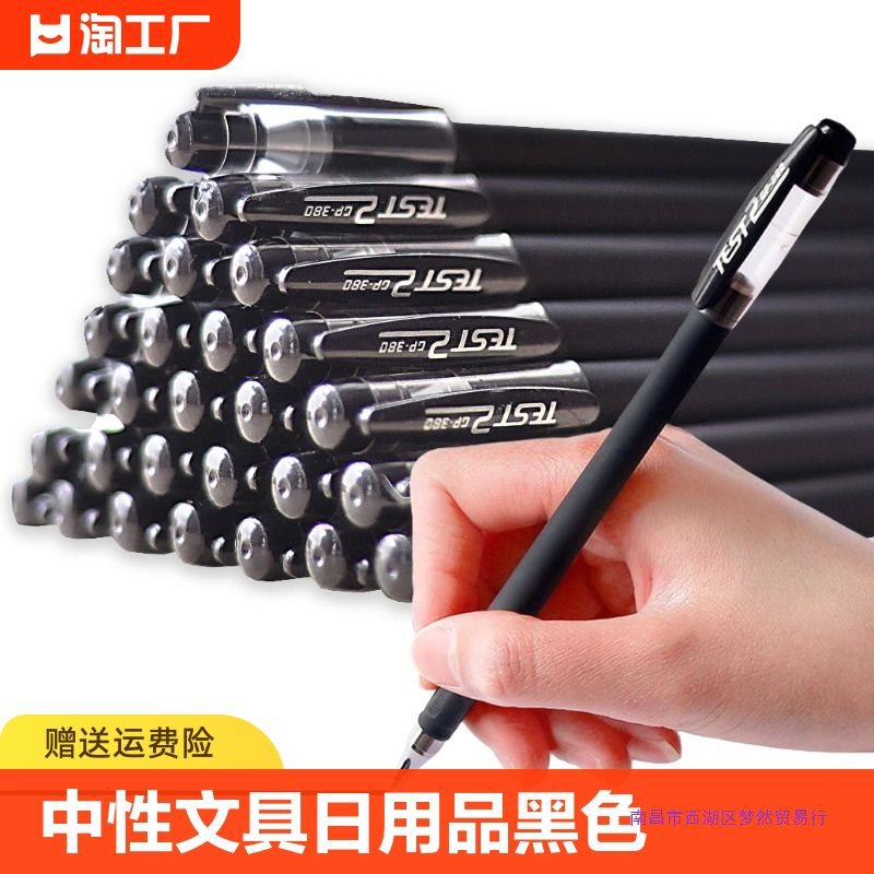 5全针管黑色签字笔碳素笔文具学习用品考试套装-阿里巴巴