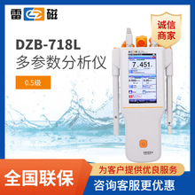 直供上海雷磁DZB-718L多参数水质分析仪 PH电导率溶解氧DO