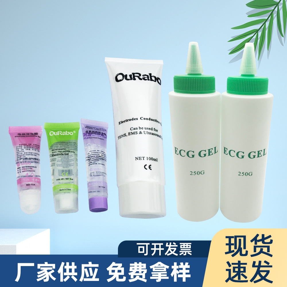 除颤仪导电膏心脏除颤仪导电膏心电传导凝胶易清洗10g100g250g