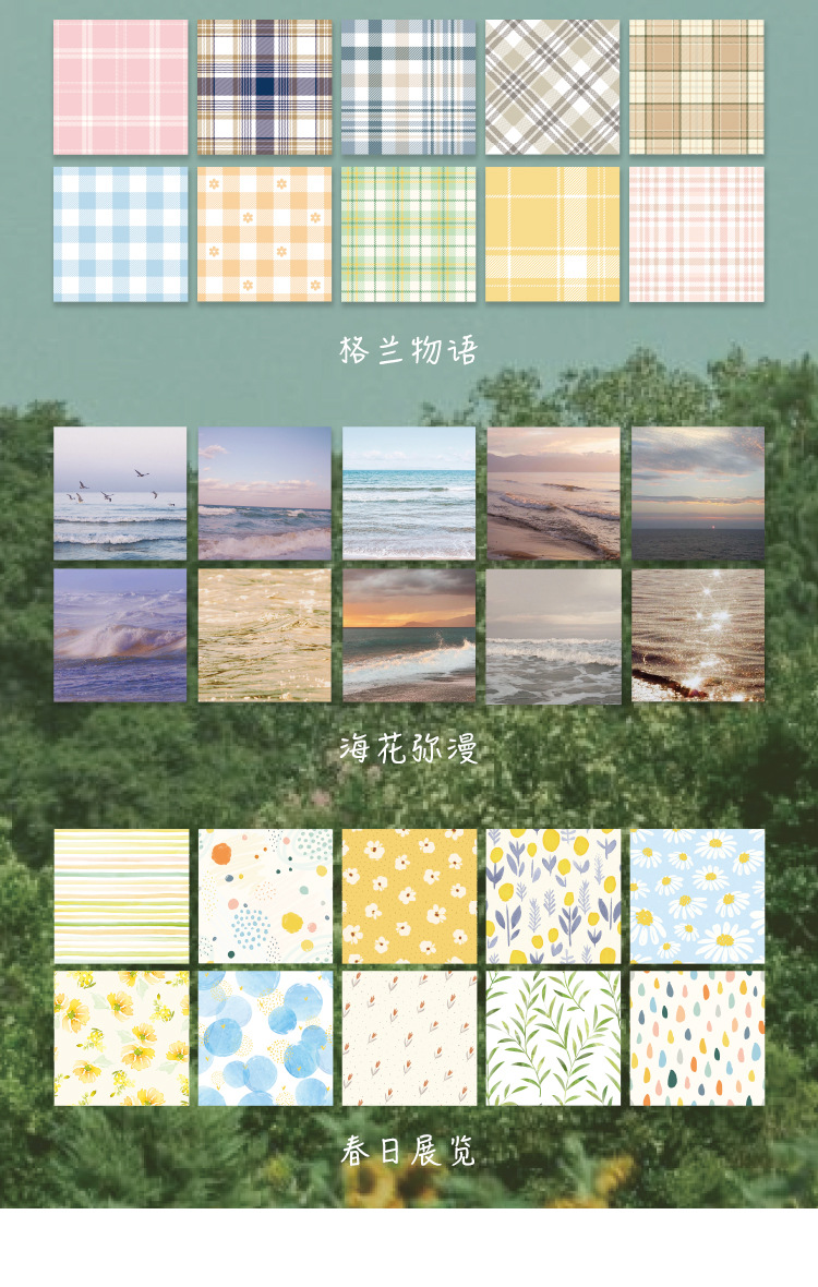 早沫 青春记事录系列 ins风景简约基础可撕素材便签本 6款