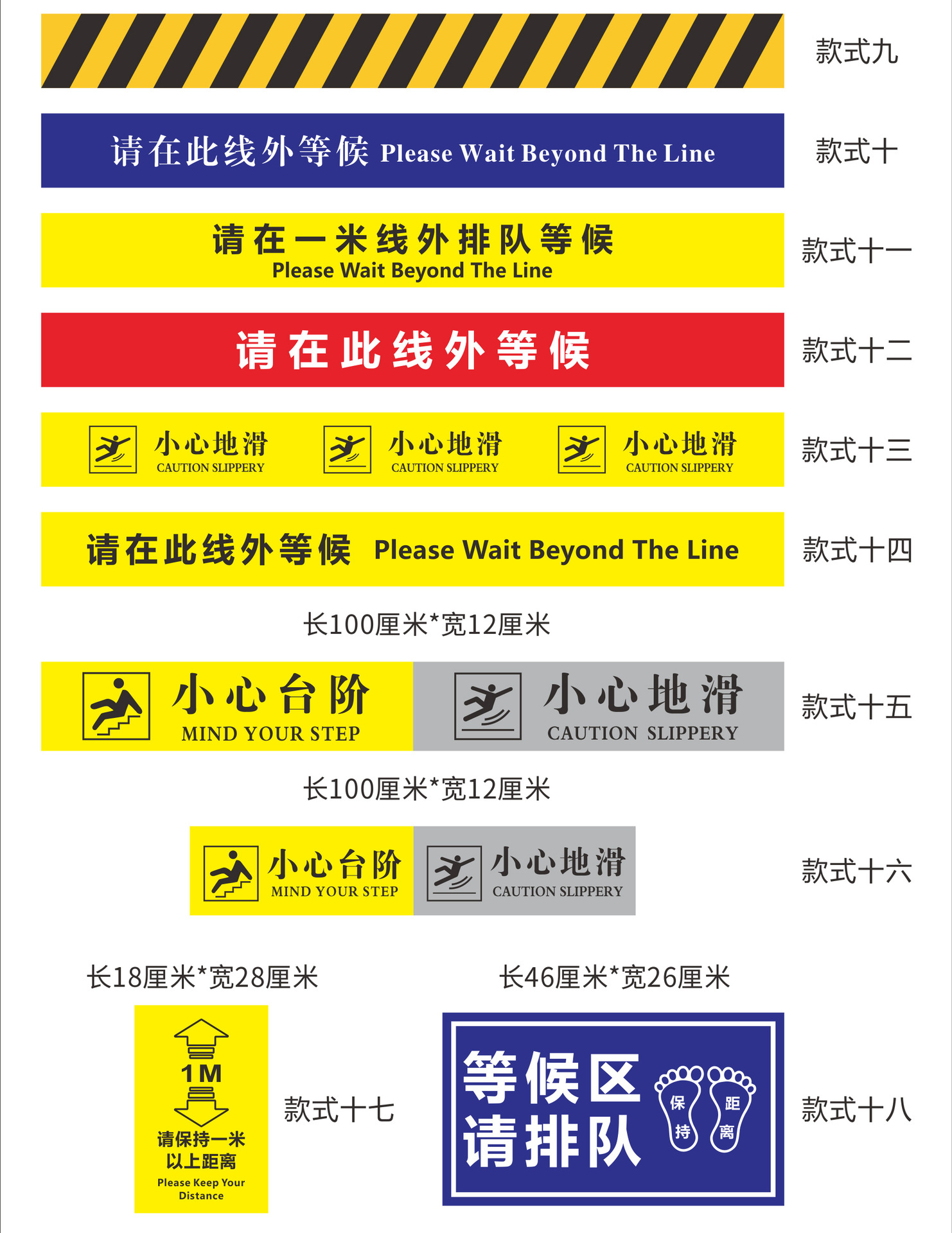 疫情防控一米线等候线地贴一米警戒线隔离线排队线警示贴大量现货