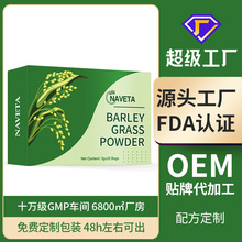 仅供跨境 大麦苗粉 大麦草青汁粉 NAVETAOrganic barley grass