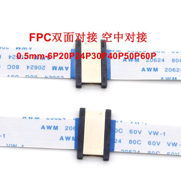 FFC/FPC连接器 0.5-24P 0.5MM 24P 双面对接 两边接触 转接板延长