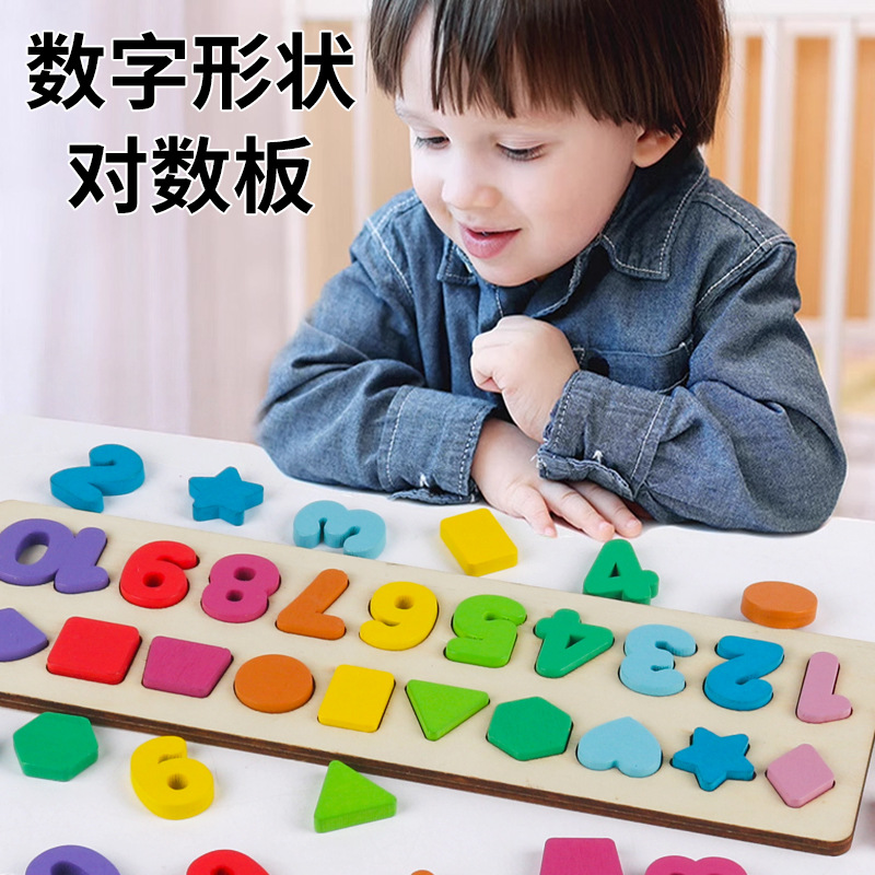 二合一对数板数字形状配对认知数字教具早教积木思维智力开发玩具