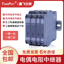热电阻中继器 PT100输出模块 热电偶中继器 K E型热电偶输出模块