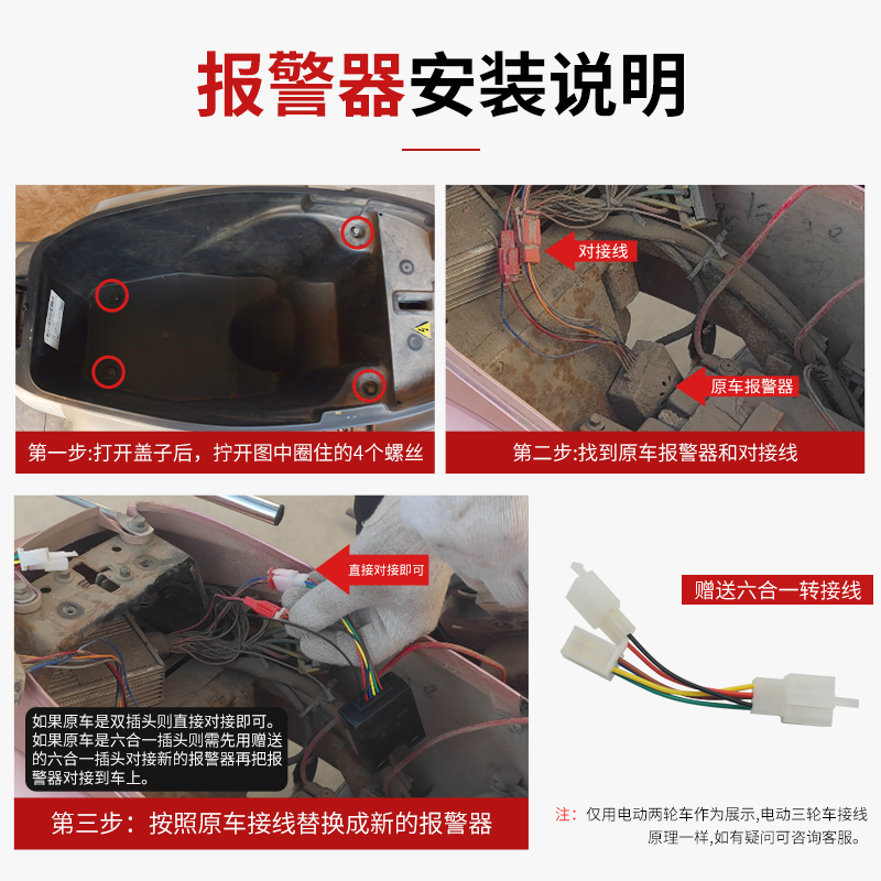 电动三轮车防盗器防盗锁电瓶车报警器48v60v72通用配对遥控钥匙一