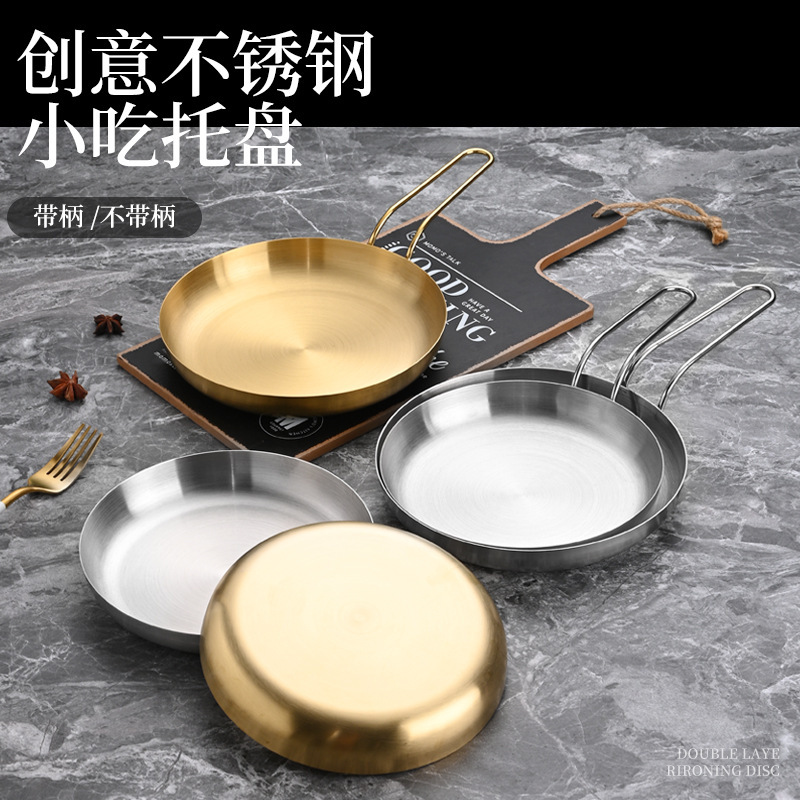 Creative Snack Plate Stainless Steel Golden Dessert Disc with Handle Commercial Western Cuisine Steak Plate Barbecue Plate Flat Plate Dinner Plate