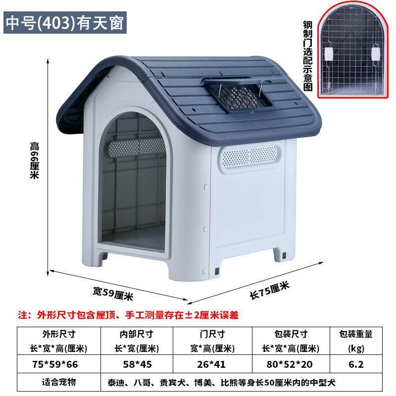 Small, Medium and Large Dogs Outdoor Kennel Four Seasons Universal Small House Rainproof Plastic Kennel Cage Outdoor Waterproof Dog House