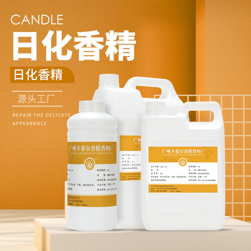 日化日用香精 香水香料原料 留香玫瑰薰衣草柠檬coco水溶油溶香精