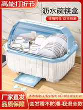 厨房沥水碗碟收纳架带盖装碗箱家用餐具碗柜子盘置物放碗筷收承义