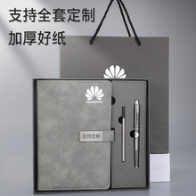 Office notebook set stationery prizes things son办公笔记本1