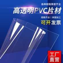 透明塑料板 pet片材 隔离板课桌挡板pvc塑料板材pc胶片透明窗口片