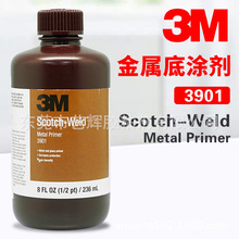 3M底涂剂3901促进剂环氧树脂聚氨酯玻璃金属提高胶水粘接附着强度