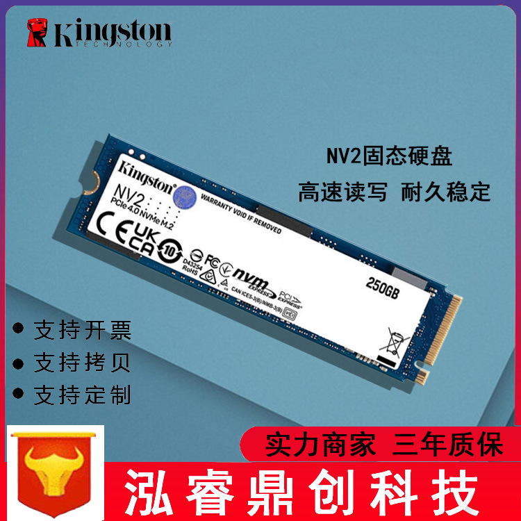 原装正品金士顿固态硬盘nv2 500g1tb m.