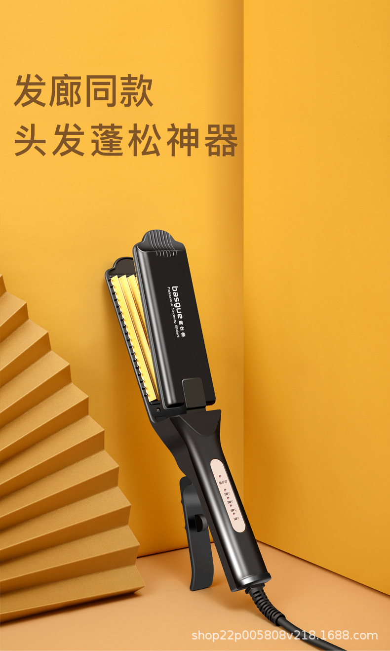 芭仕格玉米烫夹板头发蓬松神器垫发根烫发器厂家批发玉米须电夹板