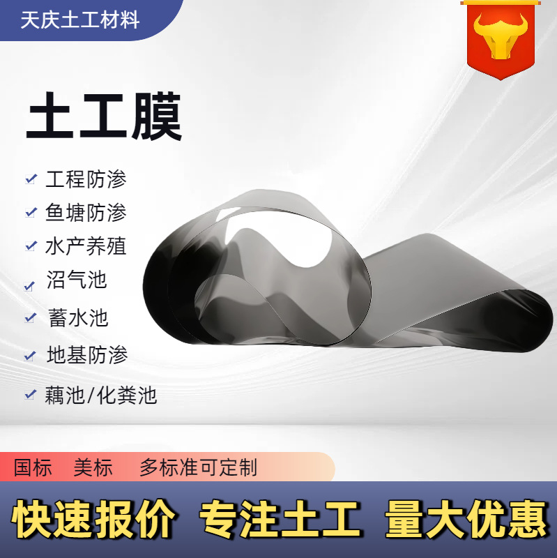 hdpe土工膜垃圾场沼气池黑膜养殖池塘鱼塘防渗膜防水膜防水板