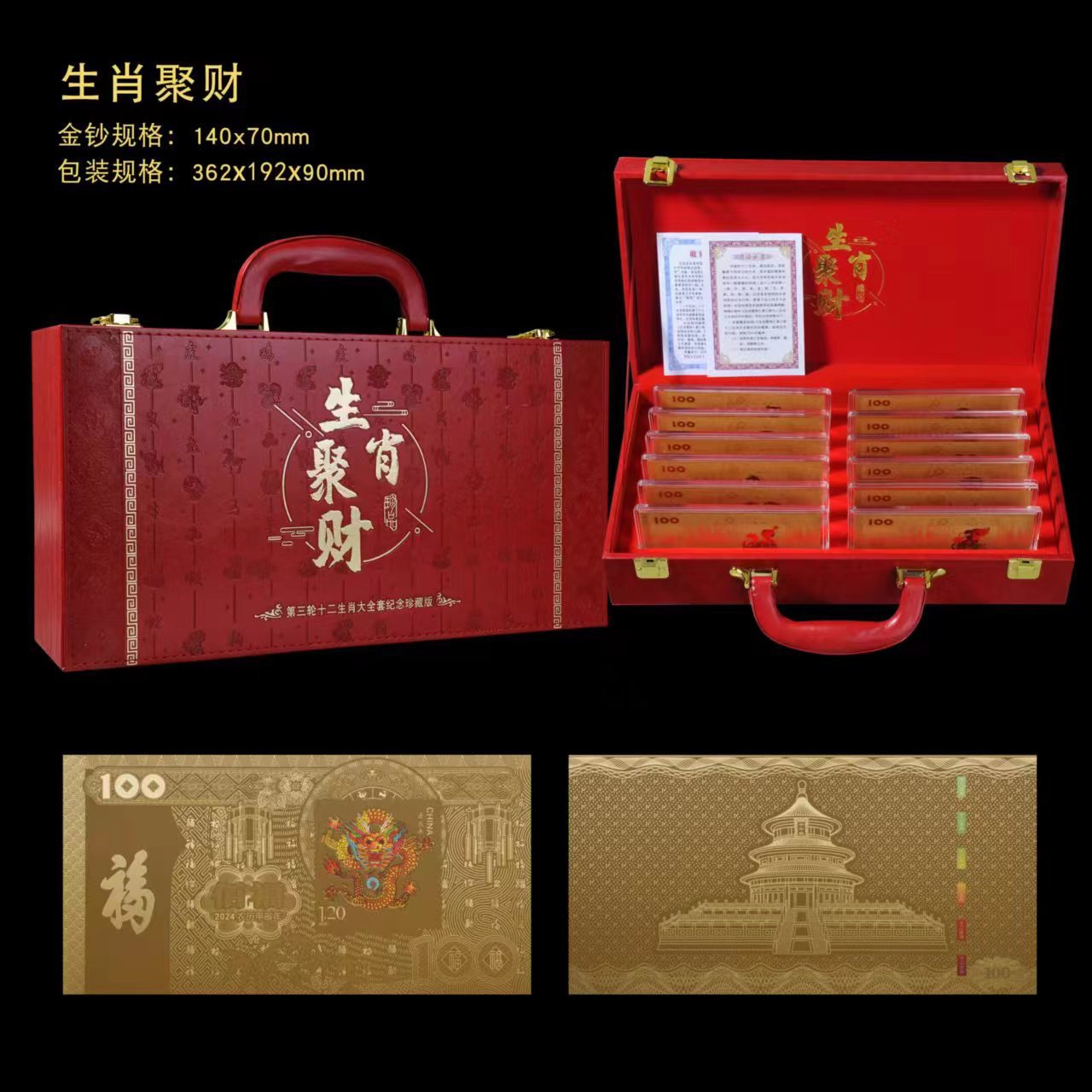 生肖聚财百元十二生肖金钞摆件工艺品收藏礼品支持直播一件代发