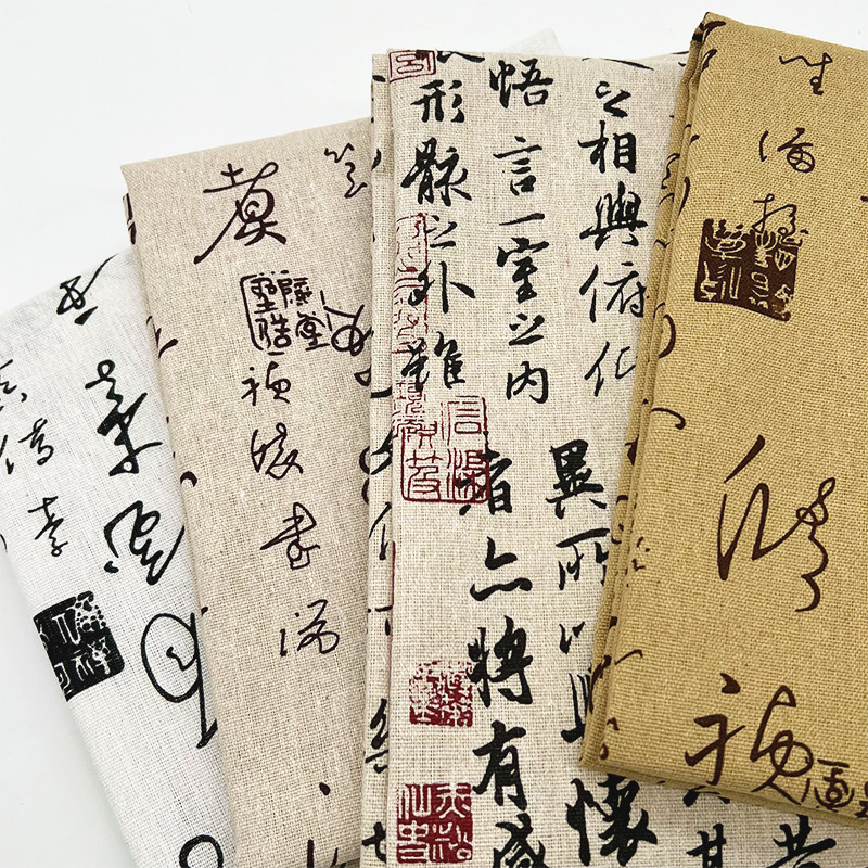 兰亭序书法国风新中式桌布学生书桌布艺棉麻布料餐桌布长方形桌布