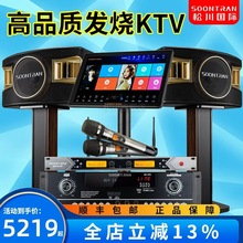 松川SP2-11专业KTV唱歌商用大包房全套家用客厅会议清吧娱乐音箱