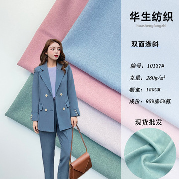 双面斜纹哗叽西装面料 jk制服套装秋冬布料 280g女装时装裤装面料