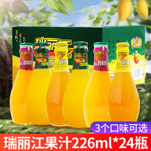 瑞丽江芒果汁饮料226ml*24瓶整箱装酸角汁云南百香果汁饮品玻璃瓶